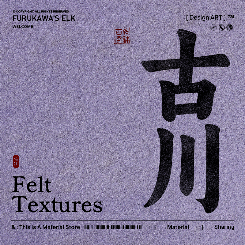 70张高清棉絮毛毡纹理纸张肌理背景JPG图片PS/3D贴图材质素材,淘宝优惠券,粉丝福利购,淘宝优惠卷