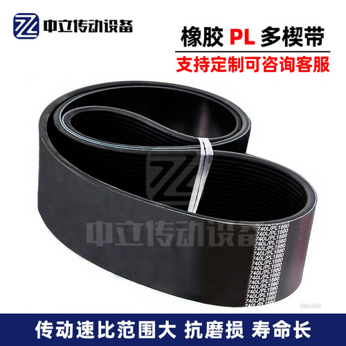 橡胶多楔带PL4440 PL4445 PL4450 PL4455 PL4460 多沟皮带传动带 - 图1