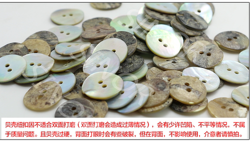 厂家直销马氏贝天然贝壳钮扣贝扣针织衫羊毛衫时尚休闲服装纽扣 - 图0