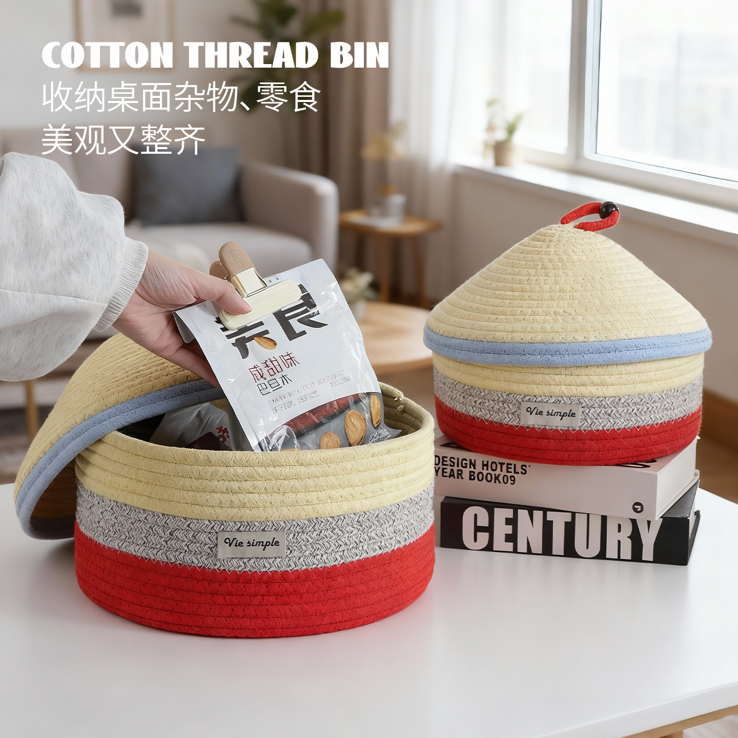 桌面零食收纳盒家用棉线编织大容量化妆品杂物玩具卧室整理置物篮,淘宝优惠券,粉丝福利购,淘宝优惠卷