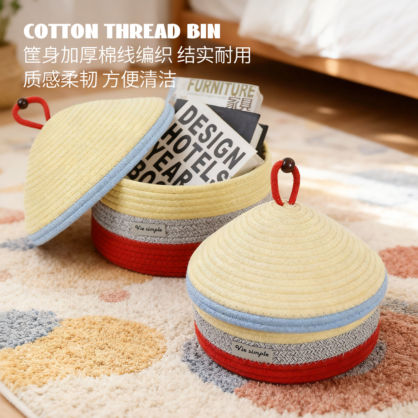 桌面零食收纳盒家用棉线编织大容量化妆品杂物玩具卧室整理置物篮,淘宝优惠券,粉丝福利购,淘宝优惠卷