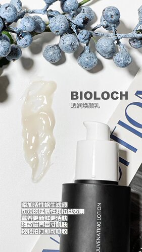 碧洛诗透润焕颜乳质地轻盈修护锁水补水85g多肽抗皱乳液官网正品 - 图1