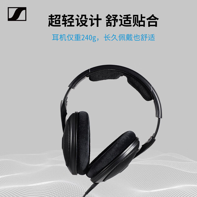 SENNHEISER/森海塞尔HD 560S头戴式包耳开放式HIFI耳机参考级耳机,淘宝优惠券,粉丝福利购,淘宝优惠卷