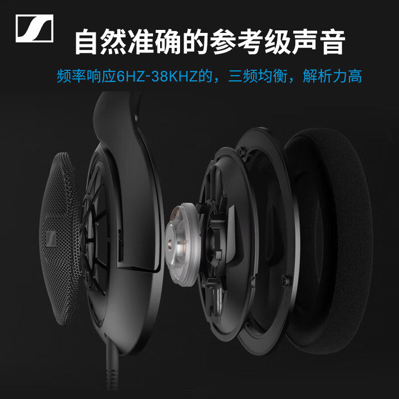 SENNHEISER/森海塞尔HD 560S头戴式包耳开放式HIFI耳机参考级耳机,淘宝优惠券,粉丝福利购,淘宝优惠卷