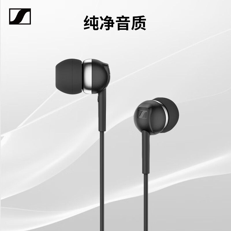 SENNHEISER/森海塞尔CX80S有线耳机隔音降噪游戏电脑耳麦智能线控,淘宝优惠券,粉丝福利购,淘宝优惠卷