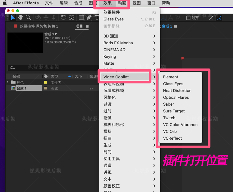 新Mac版 Ae插件VideoCopilot插件合集E3d saber optical Flares汉-图0