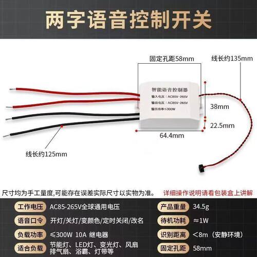 语音智能开关声控灯语音开关灯离网控制器灯具改装客厅灯卧室风扇 - 图0