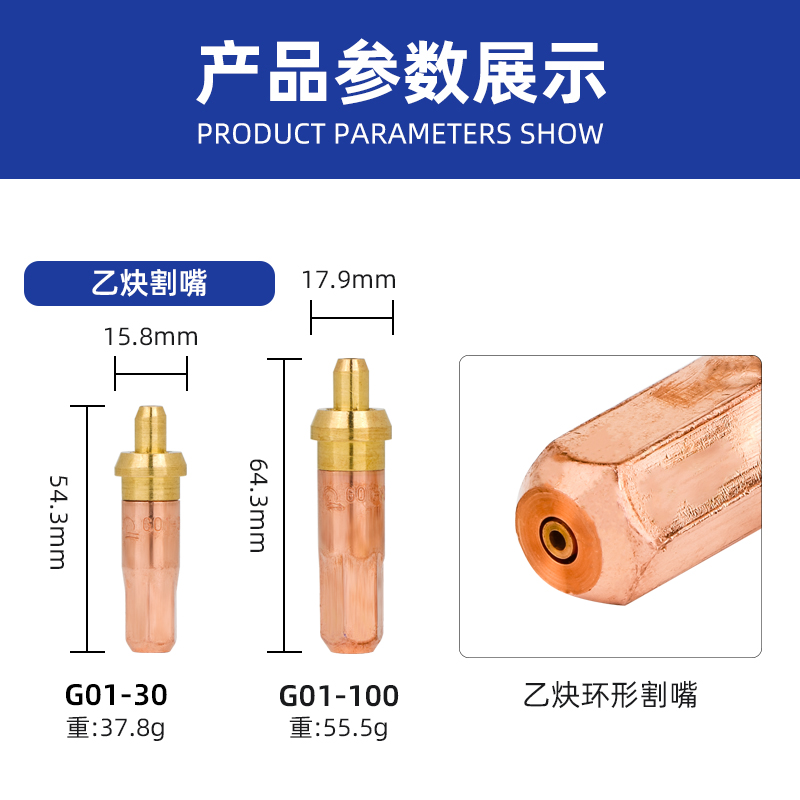 宁波隆兴乙炔割咀丙烷割嘴G01-30割枪100环形G03煤气梅花气割嘴咀 - 图0