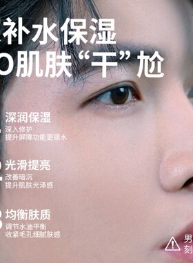 烟酰胺男士保湿面霜秋冬皮肤干燥起皮补水滋润专用官方旗舰店正品