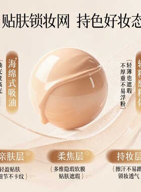 靓妮诗水光精华泡泡粉底液粉质细腻水润轻薄持妆服帖易上色粉底霜