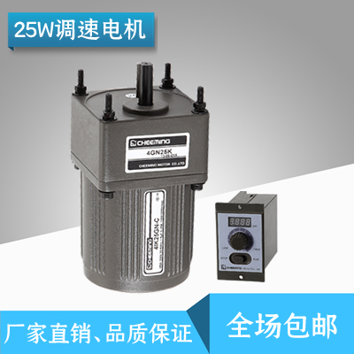 新25W大扭矩小型交流金属齿轮减速马达220v380v可调速定速带电促-图0