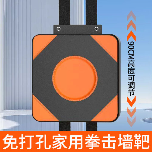 拳击靶墙靶家用沙袋发泄挂墙散打沙包成人儿童拳击训练器材练拳靶 - 图0