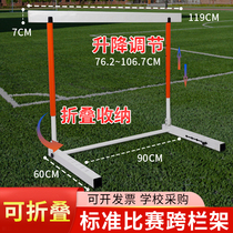 Athletics Standard Competition Hurdle for primary and middle school students Adult cross-bar rack lift with counterweight adjustable training cross bar