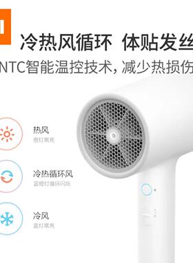 小米米家水离子吹风机家用护发H500大风量大功率智能恒温便携H701