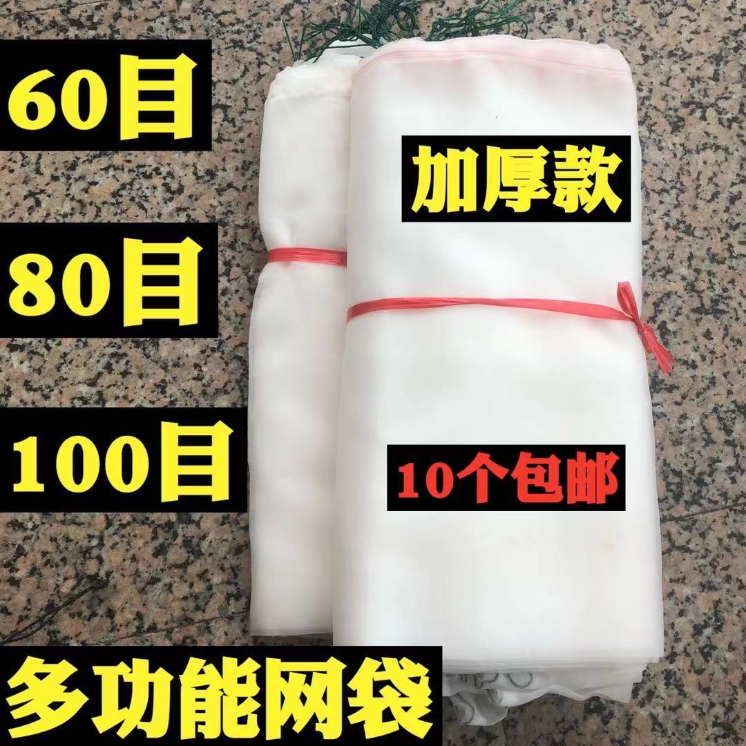 尼龙网袋100目加密80目加厚套火腿牛干巴肉蛇袋过滤脱水防蚊蝇袋