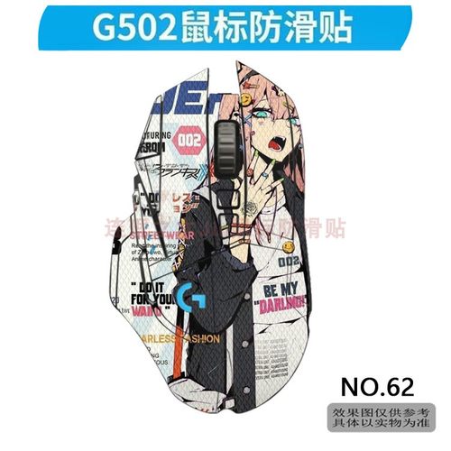鼠标防滑贴适用罗技G502有线hero新款老款无线款g502X贴纸防滑贴 - 图2