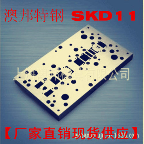 供应日本 SKD11模具钢 SKD11冲针冲头光板精板.按图加工热处理-图0