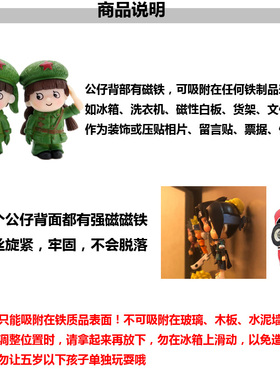 卡通动漫冰箱贴磁力装饰