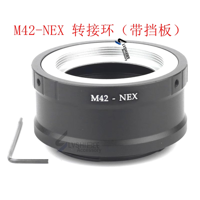 M42-NEX M42镜头转索尼 A7 E卡口微单机身 适用太苦玛专用 无挡板 - 图0