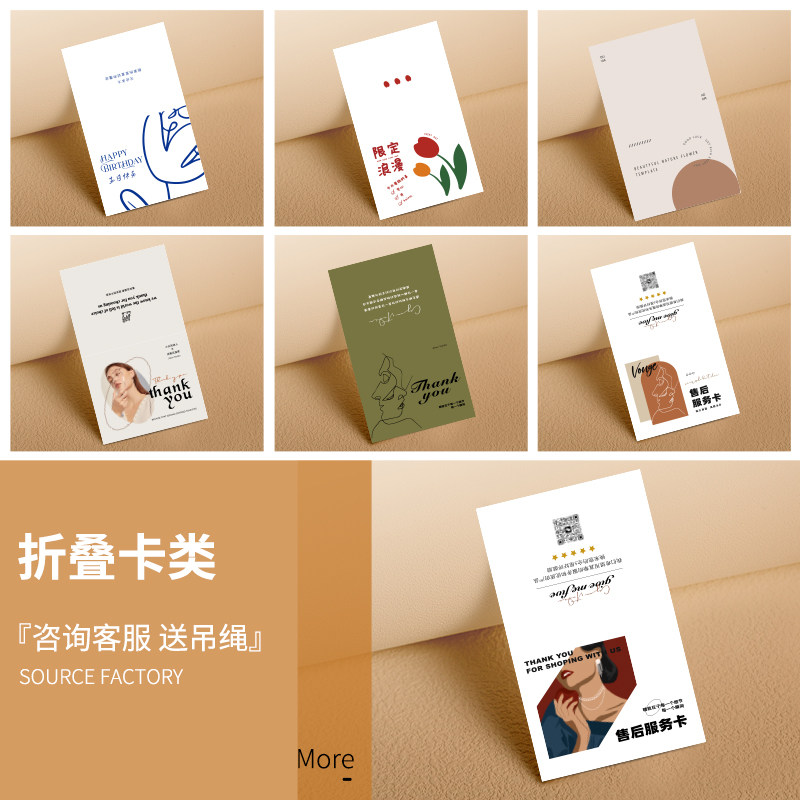 定制售后服务卡刮刮卡片感谢信异型外卖卡贺卡打印明信片专业印刷,淘宝优惠券,粉丝福利购,淘宝优惠卷