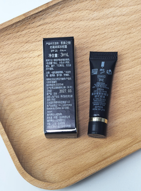 肌肤之钥CPB长管隔离霜3ml 小样 光凝润采妆前乳 服帖打底试用装
