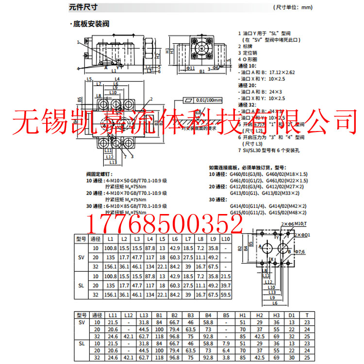 SV10GA1-30 SV10GA1-30/2 SV10GB1-30 SV10GB1-30/2恒立新单向阀 - 图3