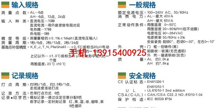 AL4706-N0A大华千野AL471P笔式有纸记录仪带存储折叠打印纸EM001 - 图0