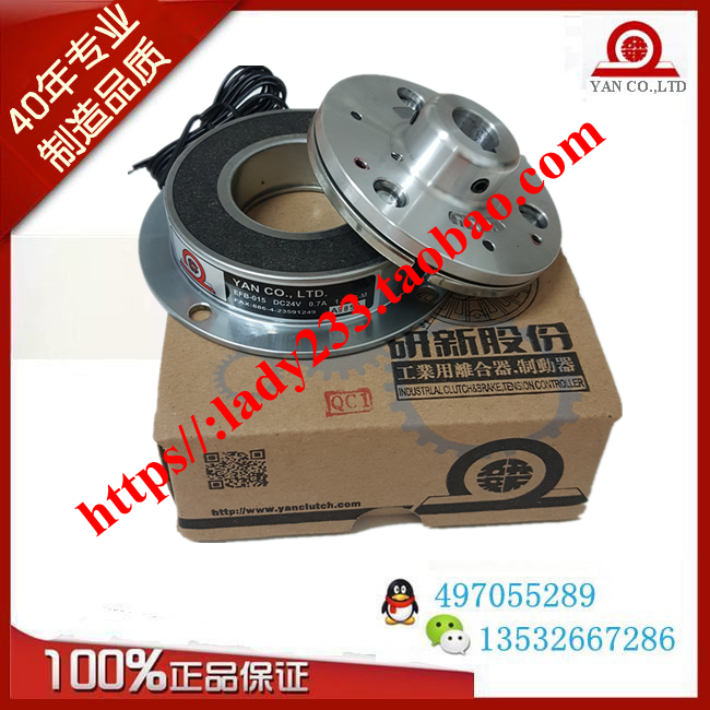 EFB-050-EFB-02-5EFB-015-006研新电磁制动器EFB-100-200刹车器24 - 图1