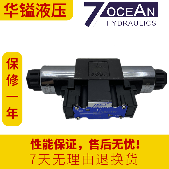 7OCEAN七洋DSV-G02-2C-DC24-90电磁阀DSD-G02-6C-A220-82 8C 2A72 - 图2