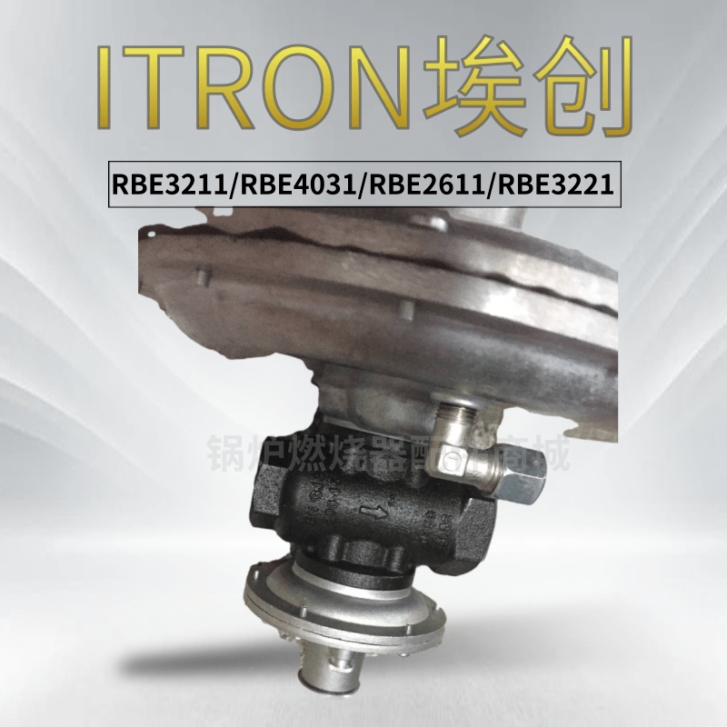 ITRON埃创RBE3211RBE4031调压阀器RBE4731RBE2611燃气减压阀-图1