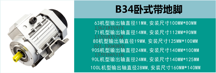 MS GS YS8014 8024 8034Y90S 90L 100L 112M 132S4国标铜线电机 - 图2