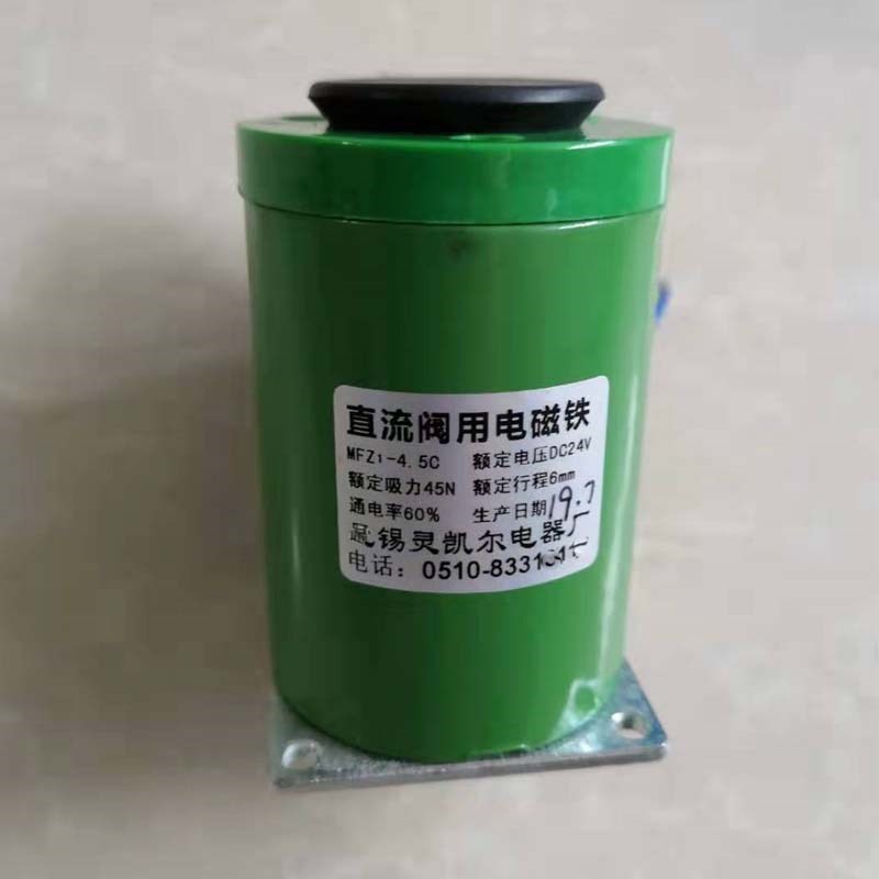 阀用线圈电磁铁MFZ1-4.5C MFZ1-4.5 MFZ2-3C MFB2-3C MFZ1-7-图2