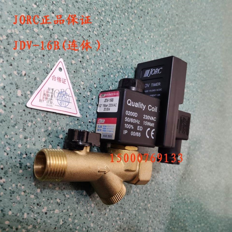 JDV-16A JDV-16B JDV-HP40 JDV-HP80数显自动排水阀 乔克JORC正品 - 图1