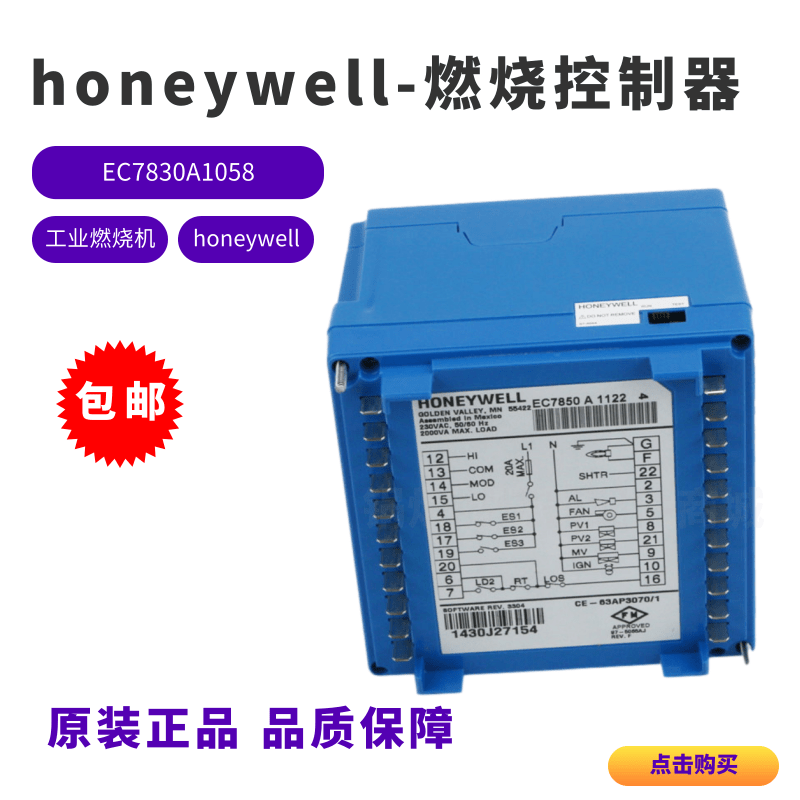 霍尼韦尔控制器EC7830A1066 EC7810A1027 EC7823A1004点火程控器 - 图0