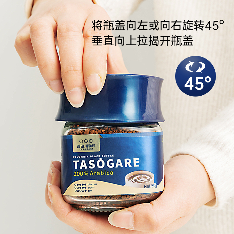 TASOGARE 隅田川 哥伦比亚冻干速溶纯咖啡粉50g*2瓶