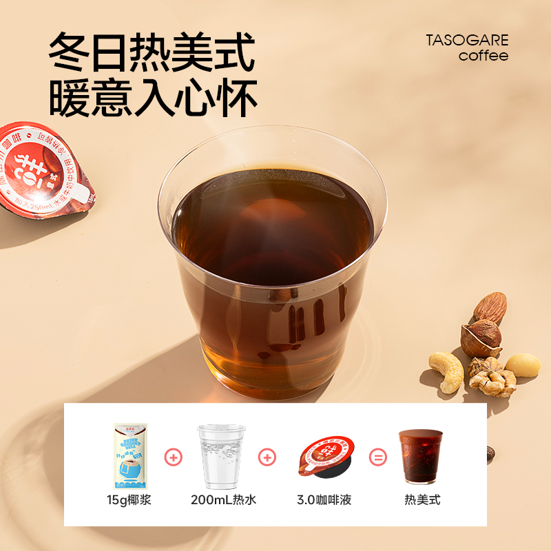 隅田川锁鲜咖啡液Pro美式生椰拿铁速溶浓缩黑咖啡 36杯