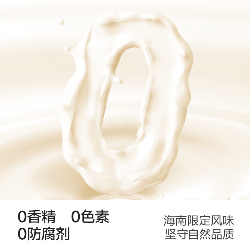 隅田川好好喝椰海盐椰浆生椰拿铁椰汁椰奶厚椰乳咖啡伴侣15g*10条,淘宝优惠券,粉丝福利购,淘宝优惠卷