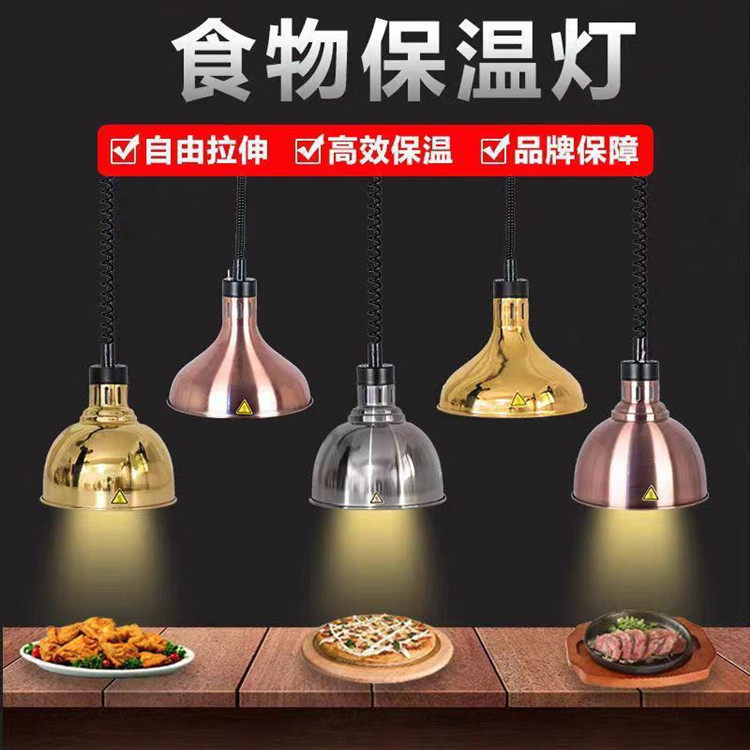 现代简约餐厅酒店厨房食品加热保温灯商场坚果防潮伸缩升降吊灯,淘宝优惠券,粉丝福利购,淘宝优惠卷