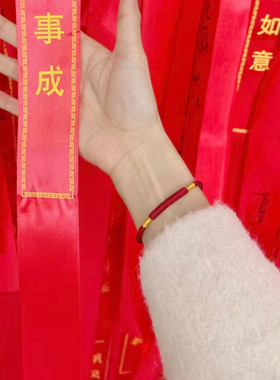 2026本命年好运手链红色编织绳女