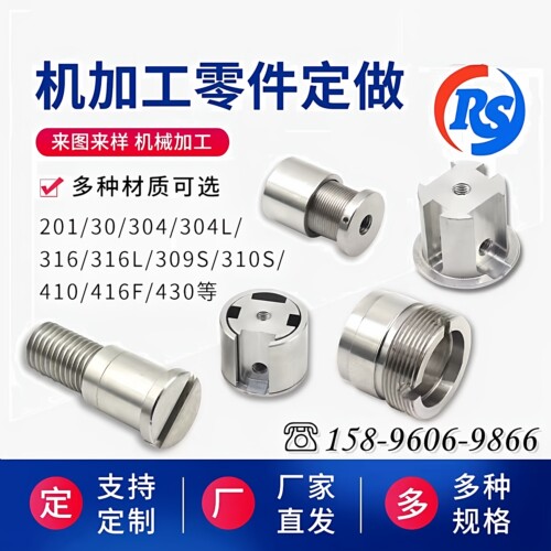 cnc数控车床精密机械非标定制加工不锈钢机加工五金零件配件定做 - 图0