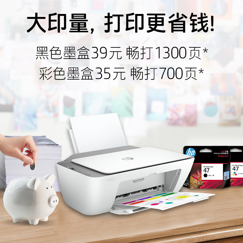 【新品上市】hp惠普4826复印连打印机 hp惠普鸿创喷墨多功能一体机