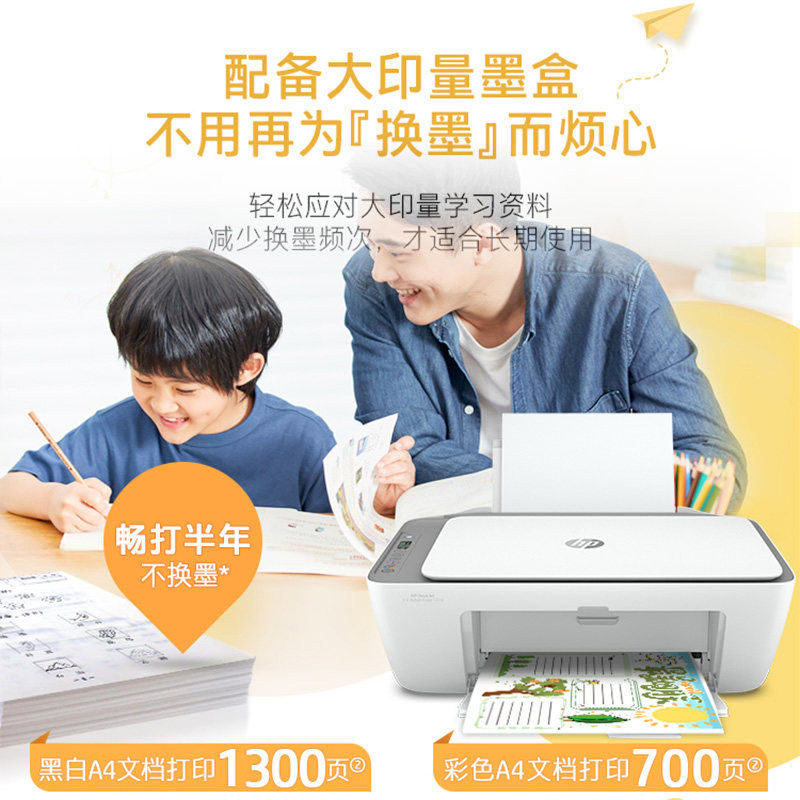 【新品上市】hp惠普4826复印连打印机 hp惠普鸿创喷墨多功能一体机