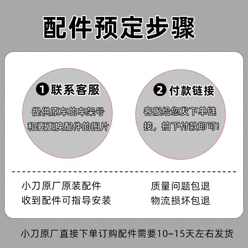 小刀电动车配件大全原厂电机控制器大灯仪表减震方向器外壳塑料件 - 图1