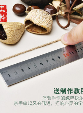 果壳风铃diy材料包手工制作风铃摇铃挂件印尼黑果果壳自制配件包