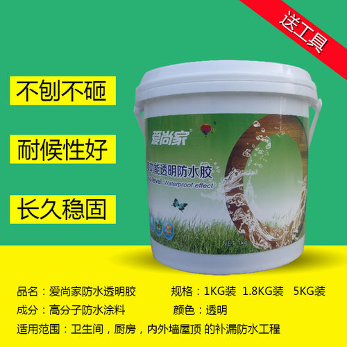 透明防水胶内外墙防水涂料卫生间 阳台堵漏材料补漏王隐形防水剂 - 图0