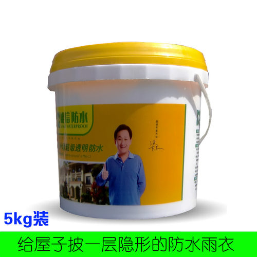 透明防水胶内外墙防水涂料卫生间 阳台堵漏材料补漏王隐形防水剂 - 图1