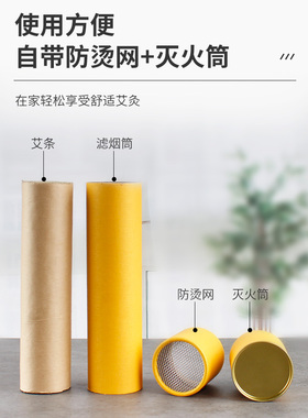 艾奇益加粗可滤烟艾条