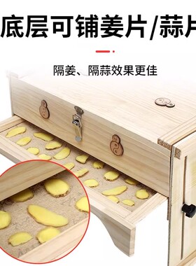 木制多功能可调节隔姜艾灸箱工具