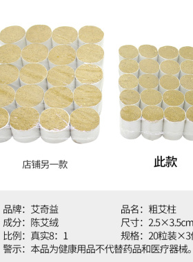 艾灸床专用艾柱艾柱艾奇益