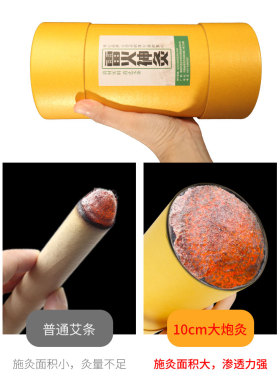 雷火灸艾条10cm艾灸柱艾草正品大艾条加粗特大号陈年艾草灸棒家用